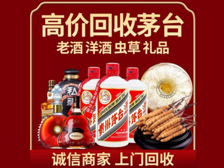 ​宁陕县名酒回收多少钱？