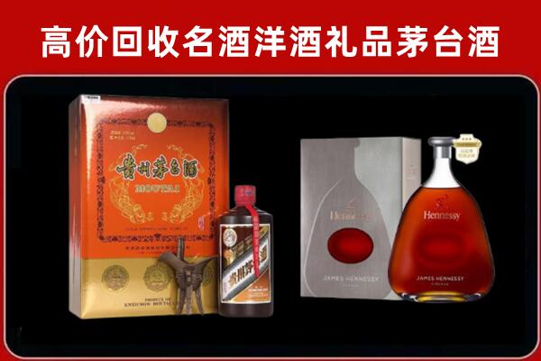 宁陕县回收轩尼诗