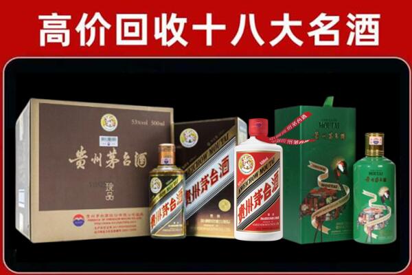 宁陕县回收铁盖茅台酒