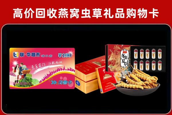 宁陕县回收礼品卡